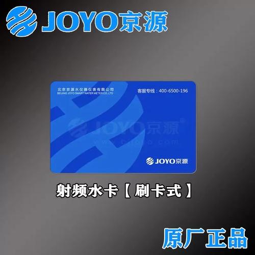 智能水表新時代 京源預付費水表與IC卡、射頻卡的完美融合